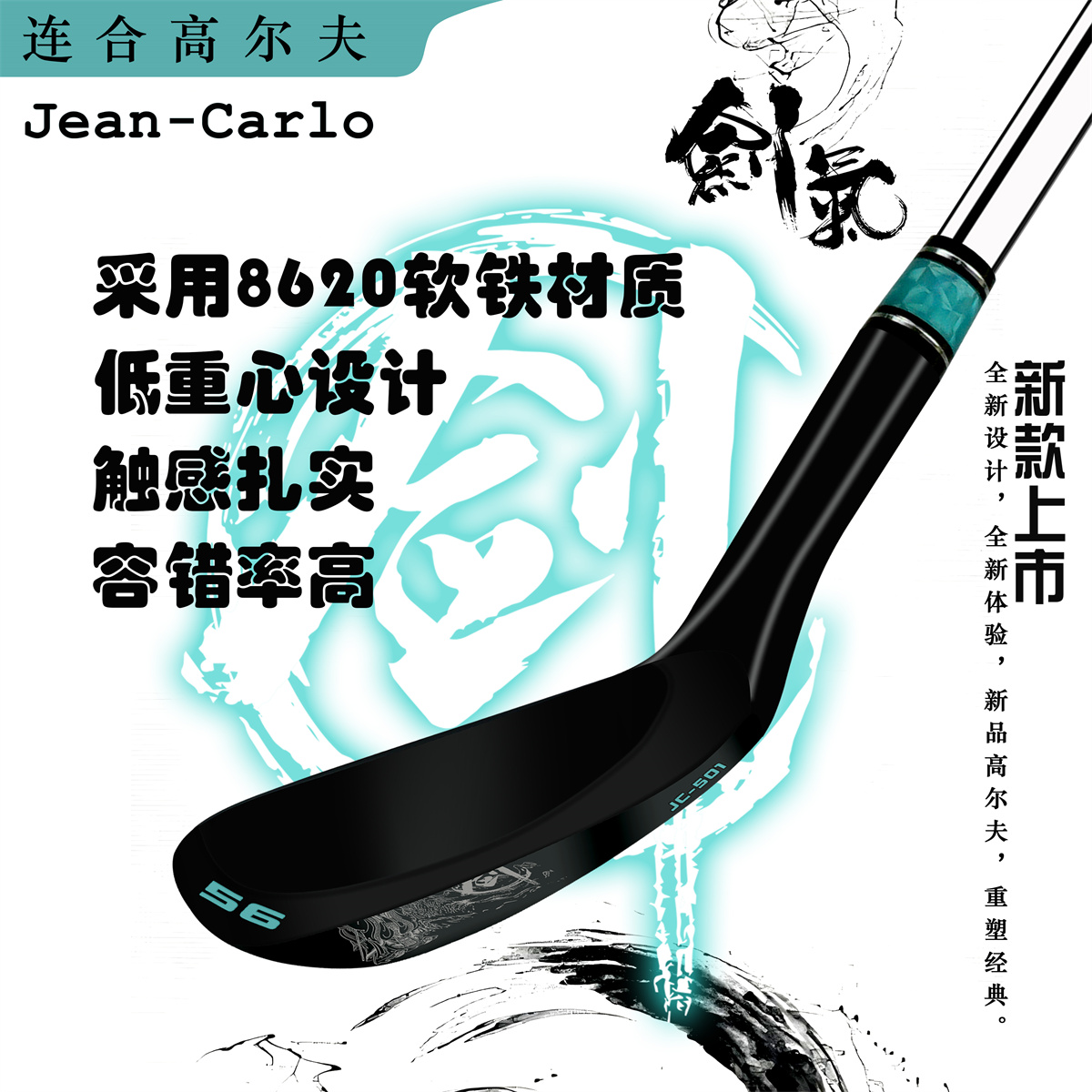 Neuer Golfschläger Jean-Carlo  – Golf Club Iron Set Bewertung und Preis